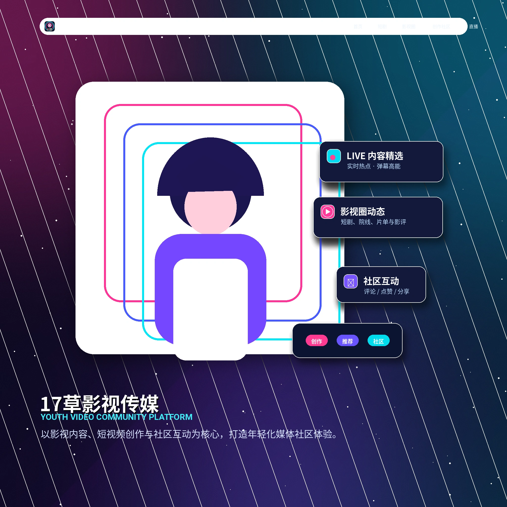17c创作者生活影像与内容表达